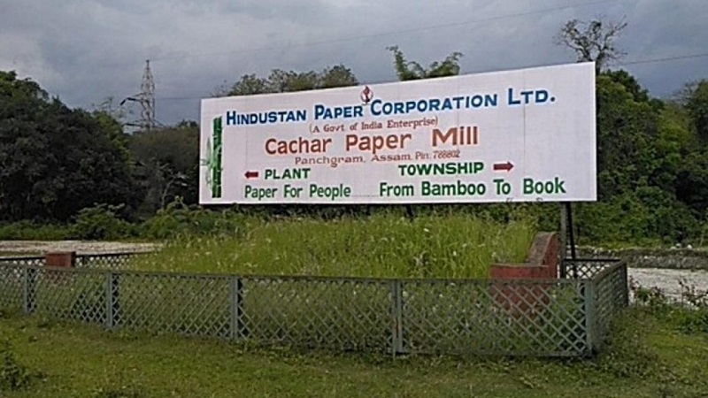 Cachar Paper Mill and Nagaon Paper Mill Revival Request to PM Modis Local Call