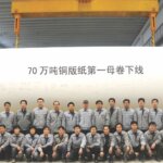 Shandong Huatai Paper Company Limited